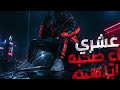 مهرجان عشري باع صاحبه ابراهيم الاغنيه الي كسرت التيك توك 1