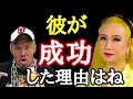 【美輪明宏】彼はここが優れているわね。なんと今日は記念日です...。私はアレを食べると化け◯になってる気がするので嫌いなの!こっちの方が好きですね。聞くとがありがたさがよく分かる話・・・