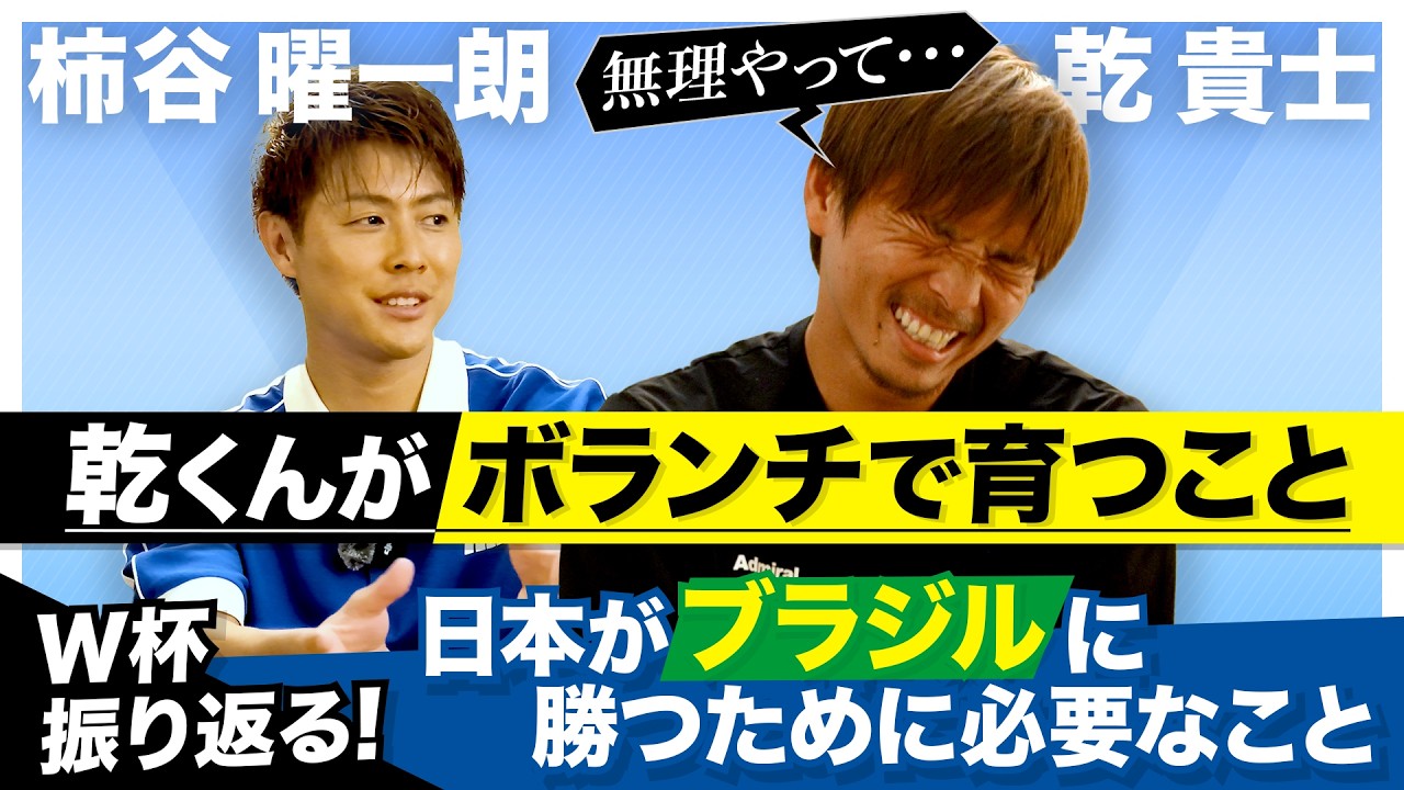TOKYO応援宣言 5月28日 サッカー日本代表・酒井高徳の仰天エピソードを