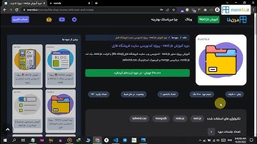 آموزش next.js - پروژه سایت فروشگاه فایل با مرن فا - جلسه 1 - mernfa.ir