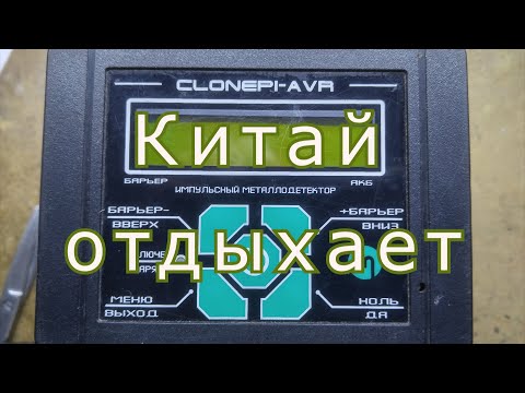 CLONEPI-AVR,клон авр ремонт.