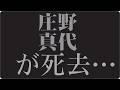 🎬「なぜ突然消えたのか...庄野真代の“あの決断”に隠された真実」
