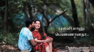 Muthu nagaye mulu nilave WhatsApp status