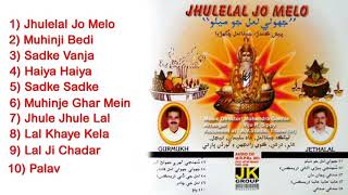 Jhulelal Jo Melo  Sindhi Album By Gurmukh Chughria