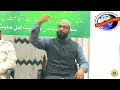 Tum behtareen ummat ho by sheikh fazlur rahman siraji hafizaullah