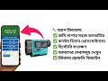 নতুন ডিজিটাল জমি জরিপ অ্যাপ! মাত্র এক ক্লিকে হিসাব নিকাশ!"
