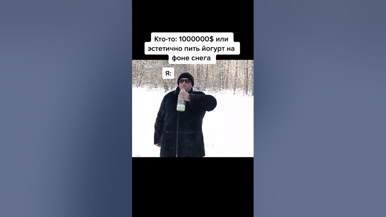 мем с тт - YouTube