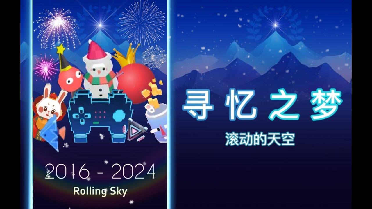 RSR Collab with 60 Routers?! Reminiscing Dreams 寻忆之梦 ★★★★★★