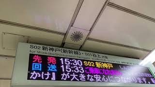 神戸市市営地下鉄 西神・山手線  (北神急行)  北神線7000系 試運転 (神戸三宮駅) 2020年12月9日