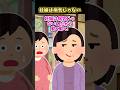👵「妊娠は病気じゃないんだから」とトメから文句言われるんだが【2chスレ】 #2ch面白いスレ #2ちゃんまとめ #2ちゃんねる