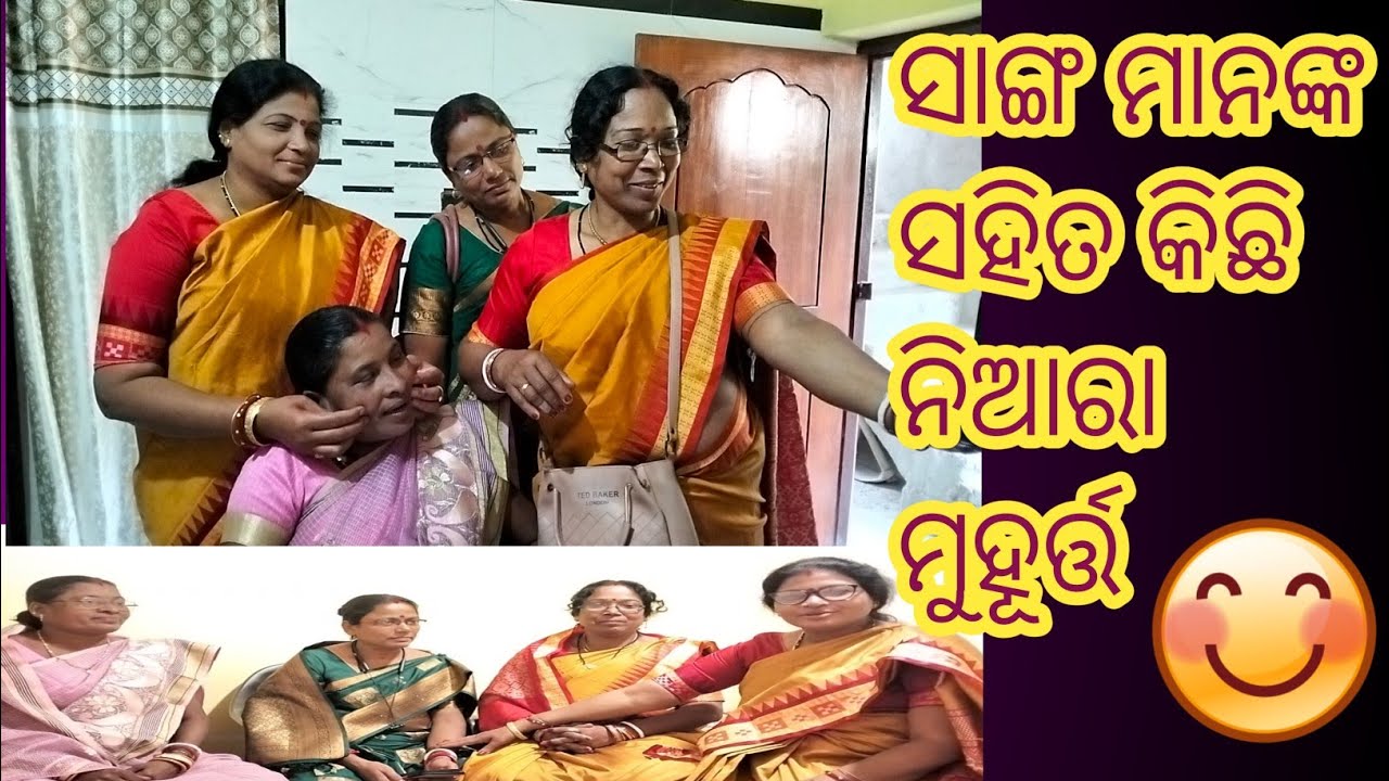#ଛୋଟ