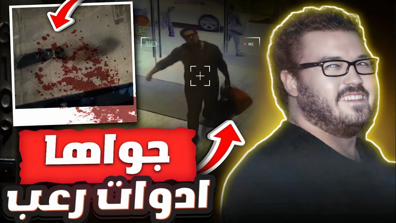 عمل ايه فيهم جوه غرفة الفندق الفاخرة؟ - تم حلها