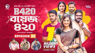 Boys 420 | Bangla Natok | Afjal Sujon, Sajal, Iftekhar Ifti, Ontora, Rabina | Comedy Natok | EP 23