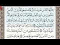 سورة الحج الصفحة 341 من الاية 73 الى 78 عبدالباسط عبدالصمد مجود سورة الحج الصفحة 341 من الاية 73 الى 78 عبدالباسط عبدالصمد مجود