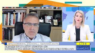 ΓΙΩΡΓΟΣ ΧΑΤΖΗΘΕΟΦΑΝΟΥΣ - ΚΕΝΤΡΙΚΟ ΔΕΛΤΙΟ ΕΙΔΗΣΕΩΝ - 21/05/26