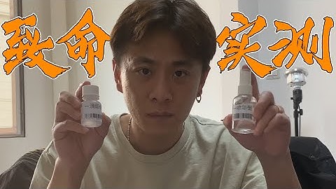 【蛊惑帮】500万人播放的真实测试！乖乖水！迷奸药！究竟是否有效？！小伙昏迷6小时亲测！购买途径使用方法竟如此简单！姑娘你要小心了！蛊惑团队又遇蒙汗药！祥子：不想成为遗憾！我用自己告诉你们危险并不远 - 天天要闻