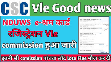 CSC Vle|E shram Card| Payment आ चुका है ‌Digipay|  E shram card ka| CSC Payment Today