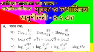 Erkakning eshagidagi sik surati