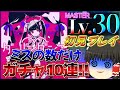 【プロセカ】初見じゃ無理だろおおおおおお!!ゆっくり実況Part70