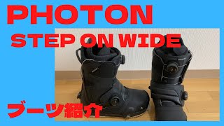 Burton PHOTON STEP ONWIDE ブーツ紹介 - YouTube