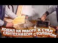 Было плохо а стало ещё хуже! Поработал с деревом It was bad and it got worse!  Worked with a tree