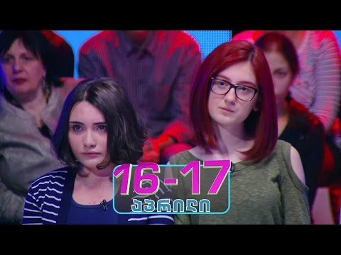 შაბათ-კვირას, 16 და 17 აპრილს, 19:30 საათზე - \"წიგნების თარო\"