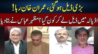 Mazhar Abbas Gives Big News Imran Khan Aa Raha Hai Sahafi With Matiullah Jan Neo JF2P