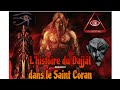 Lhistoire du dajjl dans le saint coran 