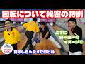 【続・ローダウンへの道 秘密の特訓!】回転のイメージはこれで掴めた!?︎