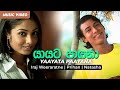 Yayata Payana | Prihan | Natasha | Iraj | යායට පායනා | Official Music Video