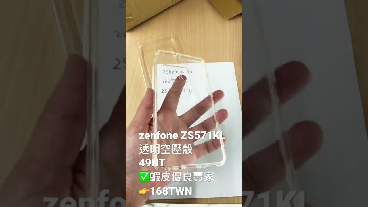 zenfone AR空壓殼 ZS571KL