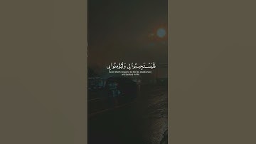 وإذا سألك عبادي عني #تلاوة خاشعة #ماهر المعيقلي #follow #viral #اكسبلور #quran  #تلاوة هادئة