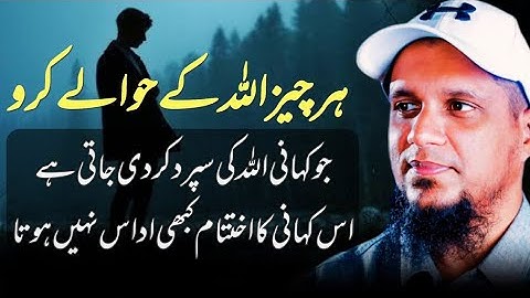 Feeling Stressed_ Surrender to Allah _ He Will Solve All Your Worries and Problems __ Muhammad Ali