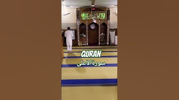 quran translation | سورة الاعلى 14-19 Quranic lesson