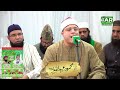 Qari mahmood abdullah in mirpur ak