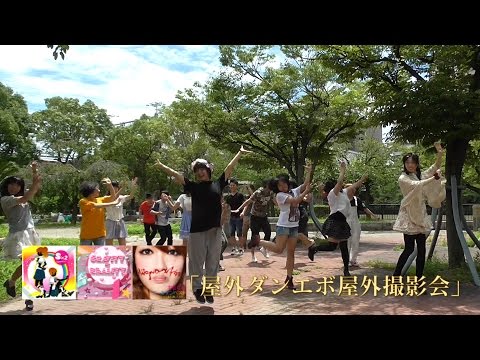 屋外ダンエボ撮影会 2015 in Summer