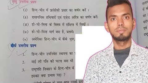 हिंद चीन में राष्ट्रवादी आंदोलन Class 10 Bihar Board l 10th History Chapter 3 Objective & Subjective