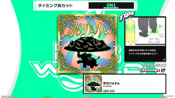 【DDR WORLD 】CDP Assisted Clear"CUT1"　BIGソムタム / AJURIKA