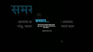 Marathi Inspiration Quotes    Marathi Motivational Status  short  suvichar marathi
