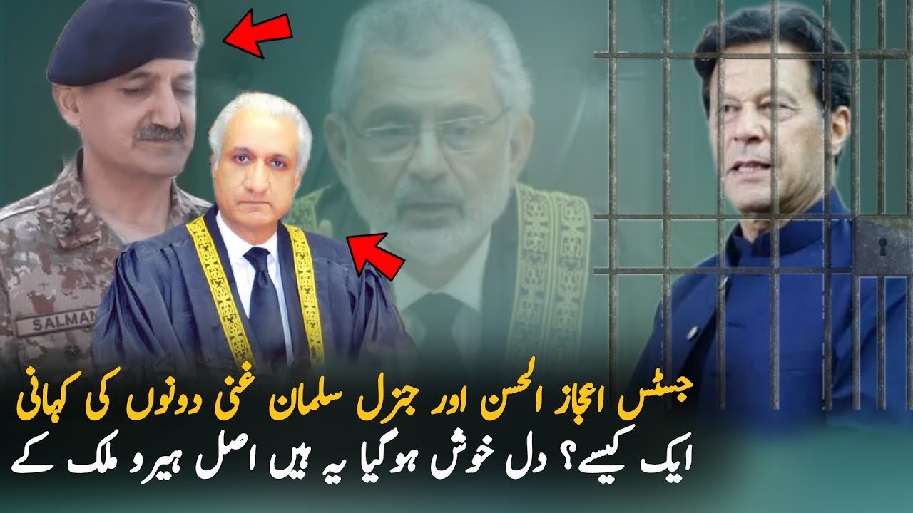 Same Happen With Justice Ayaz ul Haasan What happen With General Salman | Supreme Court Latest News