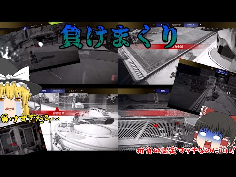 地獄の認定マッチ　switch版apex　ゆっくり実況
