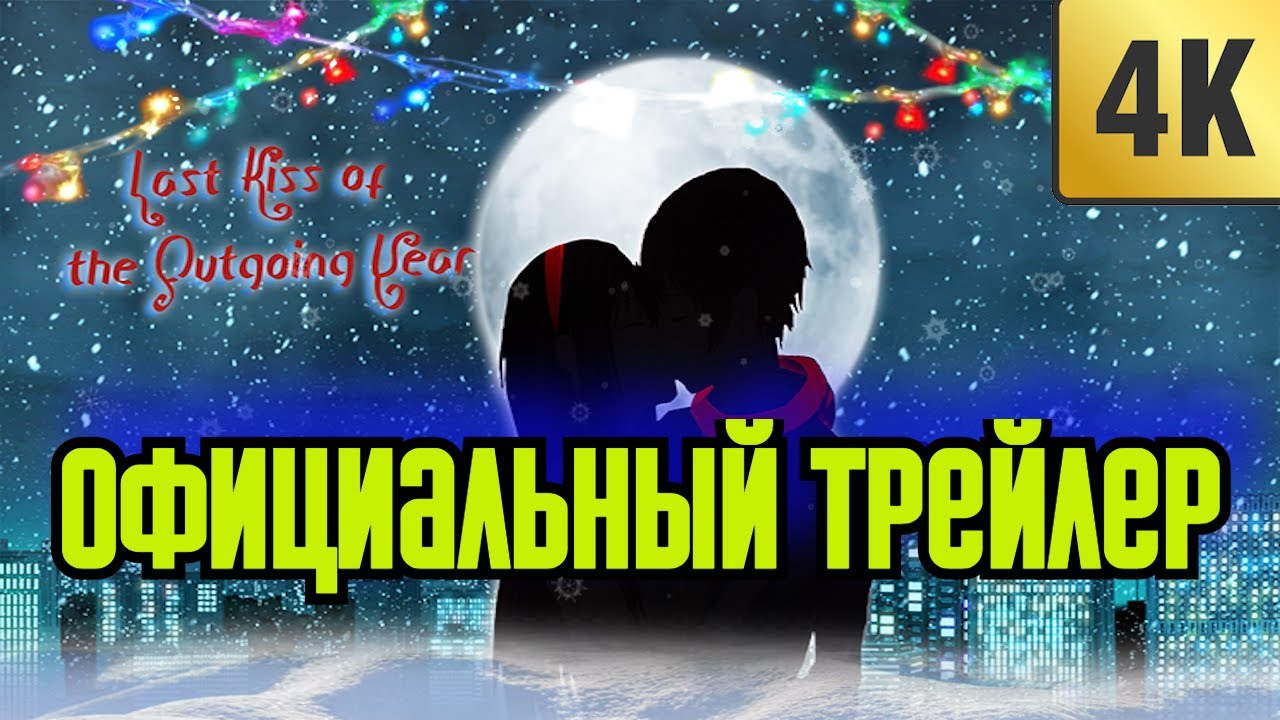 Хавали навали последний поцелуй