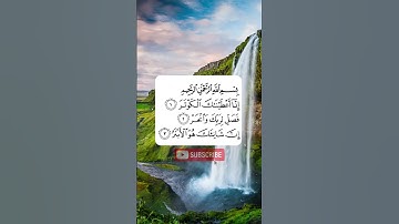 Surah Al Kausar ( سورة الكوثر ) with Arabic #surahkausar #qurantilawat
