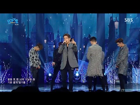 iKON (아이콘) (+) Apology (지못미)