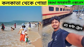 Kolkata To Goa Train Journey | 18047 Amaravathi Express | Goa Tour Guide