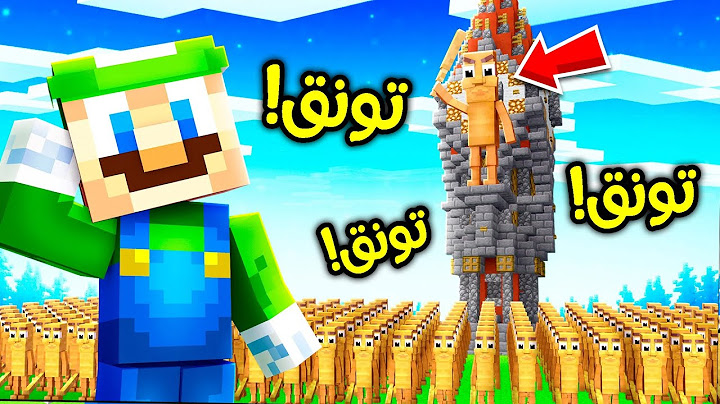 فلم ماين كرافت : الهروب من جيش تونق تونق ساهور ؟!! 😱🔥
