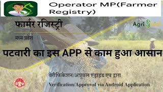 Operator MP App Login Process, new app has come for Patwari, all the work of Farmer Registry in o... screenshot 2