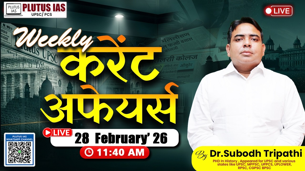🔴 Weekly Current Affairs For UPSC | 28th Feb 2026 Live | Subodh Sir #currentaffairs #upsc
