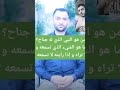 من هو النبي الدي له جناح وما هو الشيئ الدي تسمعه ولا تراه وإدا رأيته لا تسمعه حقائق ومعلومات