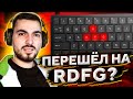 ИГРАЮ НА RDFG ВМЕСТО WASD // КОНФИГ JAME